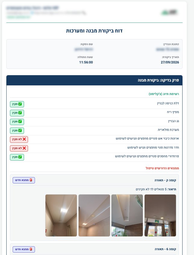 דוח ביקורת מבנה עם צ'קליסט ותמונות